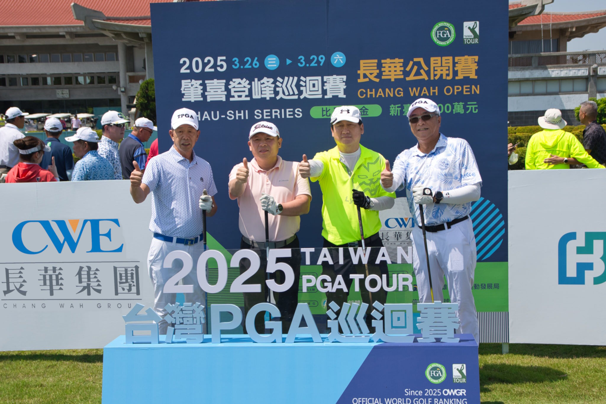 The 2025 Chau-Shi Series Kicks Off with the Chang Wah Open on March 26