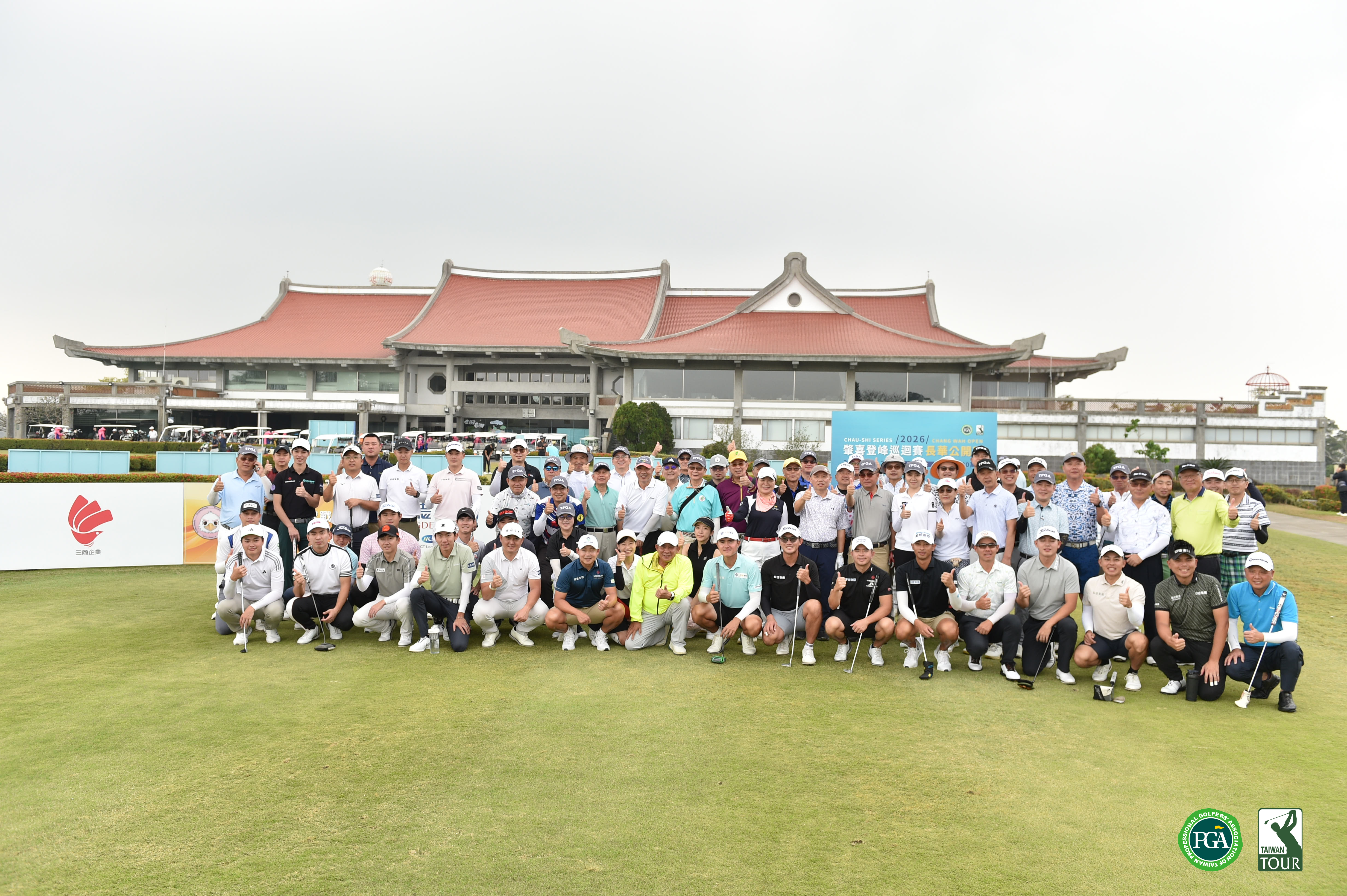 2026肇喜登峰巡迴賽開幕站長華公開賽3/25登場