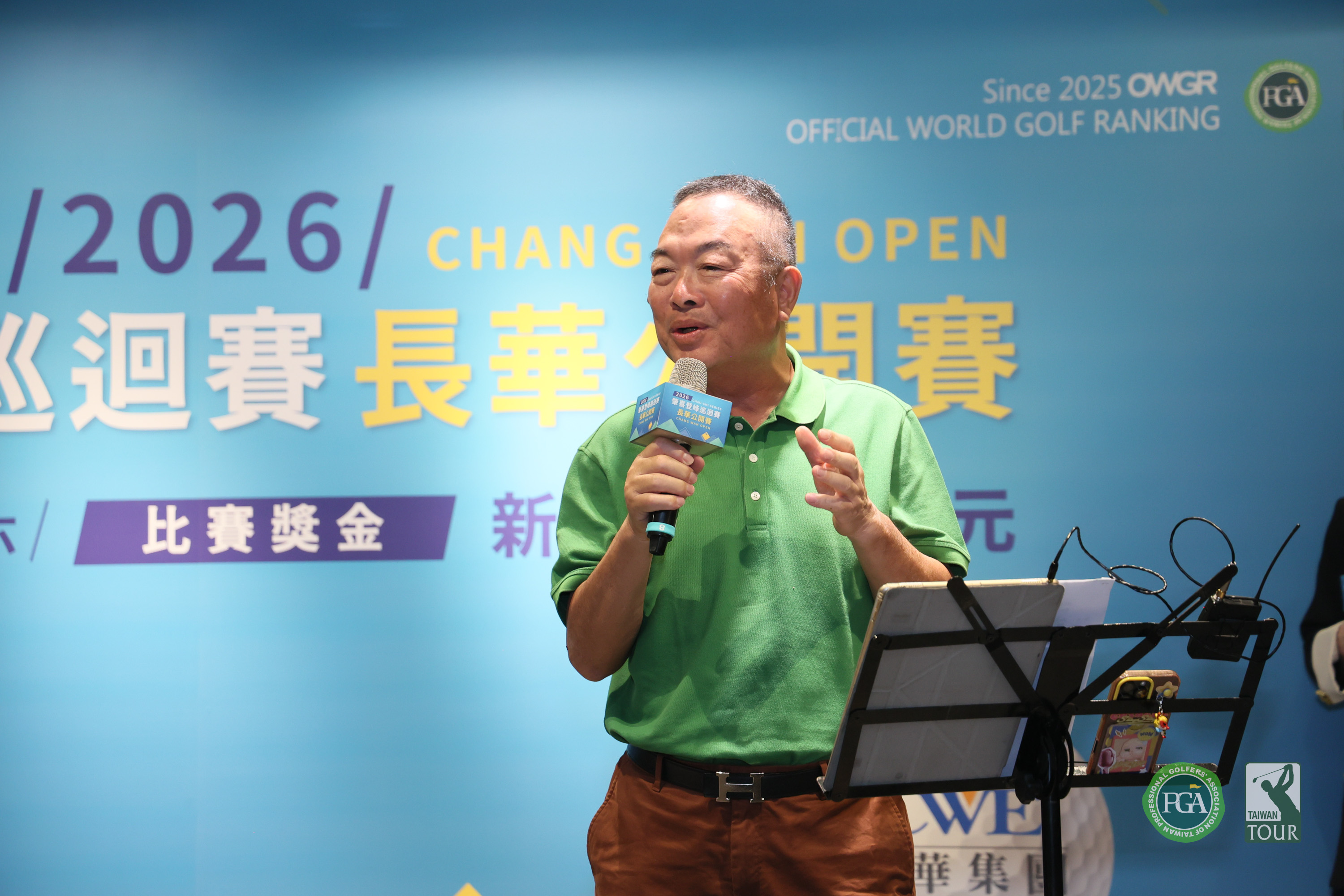 長華科技董事長陳志宏於晚宴致詞