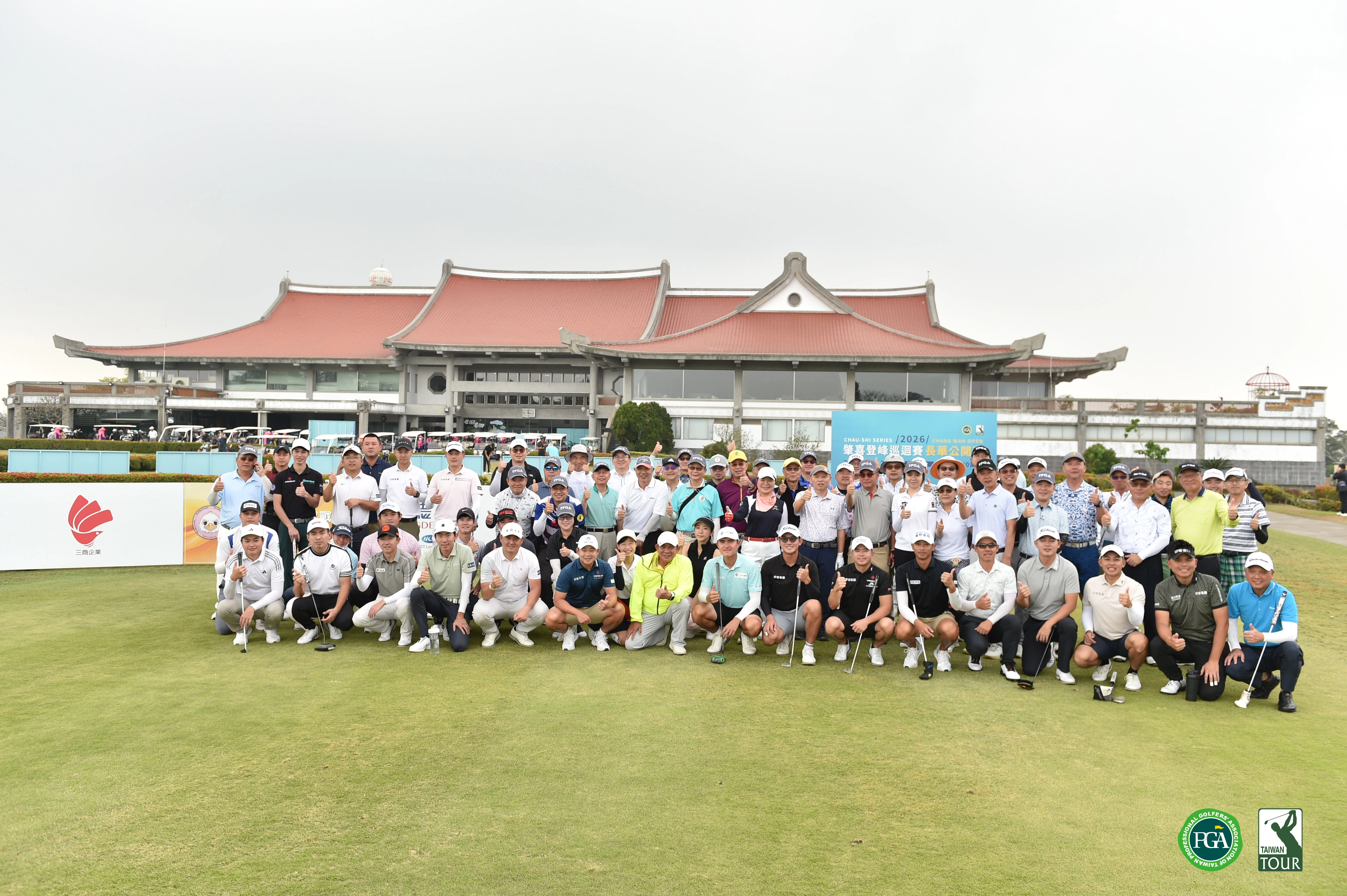 2026肇喜登峰巡迴賽開幕站長華公開賽3/25登場